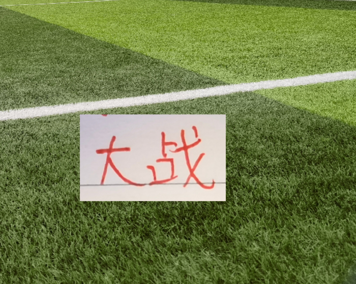 u8官方网站-官宣！中超揭幕战在成都 ！蓉城主场迎战擅长大力出奇迹的韦斯力|上海海港|前海港|成都蓉城|北京国安|成都蓉城足球俱乐部_新浪体育_新浪新闻